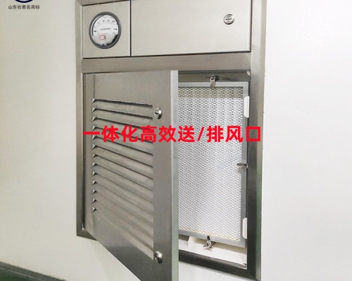  一体化高效送、排风口 